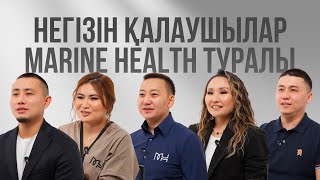 MARINE HEALTH НЕГІЗІН ҚАЛАУШЫЛАР КОМПАНИЯ ТУРАЛЫ [upl. by Aicire761]