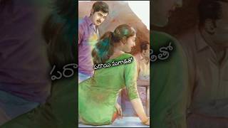 Plz do subscribe🍫love motivation telugu jeevithasatysluquotations quotes [upl. by Panter]