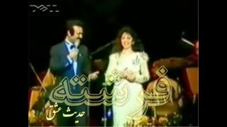 FERESHTEH فرشته « حدیث عشق ـ نم نم بارون »؛ [upl. by Mcneely]