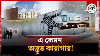 পাঁচ তারকা হোটেলের চেয়েও সুন্দর কারাগার  Halden Prison  Norway  Prison Jail  Kalbela [upl. by Ziladnerb529]