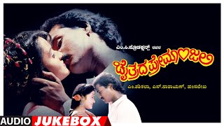 Chaitrada Premanjali Songs Audio Jukebox  RaghuvirSwetha  Hamsalekha  Kannada Movie Hits [upl. by Stutman]