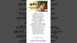 Anaganaga Oka Uru song lyrics in TeluguHellolyricalsongsbgm hello telugu song music trending [upl. by Salena]