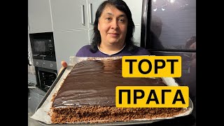 СМАЧНИЙ ШОКОЛАДНИЙ ТОРТ ПРАГА  Олена Томашевська [upl. by Nakeber]