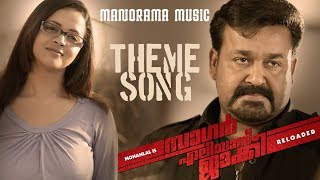 Sagar Alias Jacky Theme Song  Sagar Alias Jacky Reloaded  Mohanlal  Amal Neerad  Gopi Sundar [upl. by Nilson470]