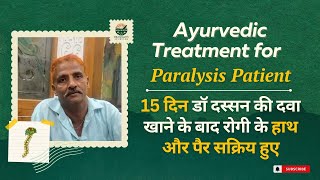 Paralysis Patient Testimonial  Paralysis Ayurvedic Treatment  Dr Dassans Ayurveda [upl. by Johnston264]