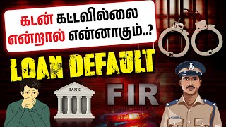 Top 5 Loan Default Mistakes to Avoid in Tamil  Loan Defaulters Explained in Tamil  Loan Default [upl. by Esinehs849]