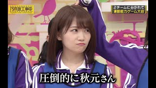 乃木坂46 乃木坂工事中 2024 Episode 128  132 New Show [upl. by Adnilram]