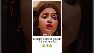 💥BHABHI JI KA BURA BARTAO🥺 part2  NEW 4K STORY💔  COMEDY VIDEOSshortvideo [upl. by Berti]