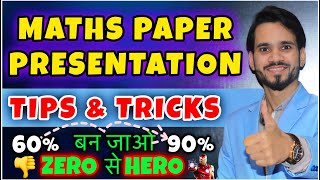 Presentation Tips And Trick  How To Present And Write Maths Paper  Tips amp Tricks To Score Better [upl. by Giulio]