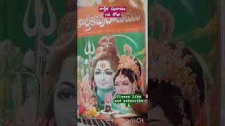 Karthika puranam 7th daytrending shivadevotionalsongs karthikadepam karthikamaasam shortsviral [upl. by Desberg]