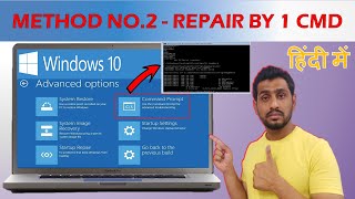 windows 10 repair kaise karen cmd se  windows 10 repair command prompt hindi  Windows10 cmd repair [upl. by Iramo]