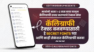 Marathi Calligraphy Font Download  350 Calligraphy Font Download For Banner Editing 2022  Part 3 [upl. by Bandeen]