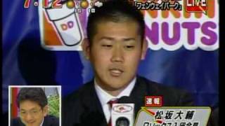 LIVE Daisuke Matsuzaka Boston Red Sox press conference 22 [upl. by Bluefarb]