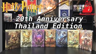 Unboxing The 20th Anniversary Harry Potter Thai Box Set  Nanmeebooks Bangkok Thailand [upl. by Dilahk]