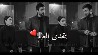 حالات واتس حب سردار وزهراءSerdar ve Zehra  مسلسل المنظمةTeşkilat  ♥️ [upl. by Katharyn]