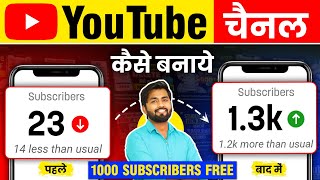 Youtube Channel Kaise Banaye  youtube channel kaise banaen 2024  How To Create A Youtube Channel [upl. by Welcome]