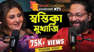 quotআমাকে ২৭ বার লিপস্টিক চেঞ্জ করিয়েছেquot Swastika Mukherjee  SC Podcast EP 71 [upl. by Nyar]