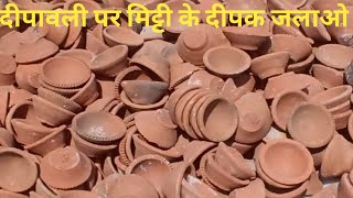 Dipawali per Lo Mitti ke Deepak 🎆Dipawali [upl. by Nosiddam]