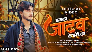 Rukka Jatav Ke Chhore Kaa  Ch Arjun  Nishant Singh  Official Video  New Haryanvi Song 2024 [upl. by Ajar125]