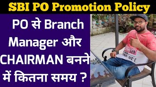 SBI PO Promotion Policy  PO से Branch Manager बनने में कितना समय  PO to Chairman time [upl. by Ibloc]