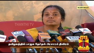 Interview With Vanathi Srinivasan  Thanthi Tv [upl. by Relyhcs90]