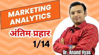 Marketing Analytics  Antim Prahar 2024 🔥114🔥 MBA Important Questions and Answer [upl. by Eelyma]