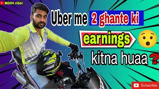 Uber bike taxi me 2 hours kaam kiya  Uber bike taxi me paise keyse kamaye  Uber ​⁠Md94Rider [upl. by Ebby]