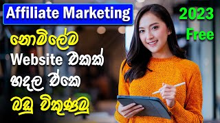 Create A Free Website And Start Affiliate Marketing Sinhala 2023  Digistore24 Full Tutorial [upl. by Sayer]