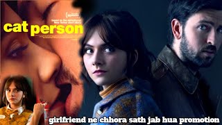 CAT PERSON  Emilia Jones  Geraldine Viswanathan  girlfriend ne chhora sath jab hua promotion [upl. by Elspet]