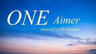 【歌ってみた】ONEAimercovered by En Hanano [upl. by Yelruc]