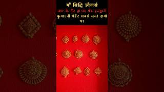 quotKumauni Pendant Sabse Saste Daam Par Maa Siddhi Jewellers Wholesale Ratesquot mangalsutras shorts [upl. by Nnylyaj]