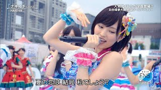 ナギイチ NMB48 山本彩 渡辺美優紀 渋谷凪咲 白間美瑠 2015 2016 Nagiichi Yamamoto Sayaka Watanabe Miyuki [upl. by Yks]