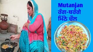 How To Make Mutanjan  Mithe Colorful Chawal By Pind Punjab De  ਰੰਗ ਬਰੰਗੇ ਚੌਲ [upl. by Adrahc]