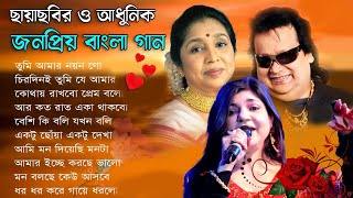 Bappi Lahiri Super Hit Bengali Songs💗বাপ্পি লাহিড়ীর সেরা গান  হিট বাংলা গান [upl. by Flodur]