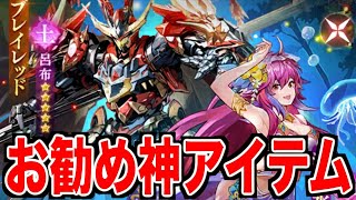 【ゼロから勇者】微課金夏イベ神攻略ベストな交換アイテムは一番右説800円課金じゃ呂布の衣装無理かw運営からDM来ましたw [upl. by Ayahc]