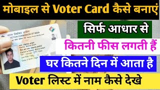 Voter Id Unboxing  Voter Card Unboxing  voter Id card online apply  voter Id card download online [upl. by Ysiad]