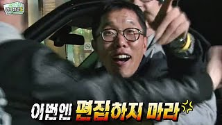 ENG SUB 무한도전  눈 뜨고 코 베인 제동 그의 마지막 한마디 이번엔 편집하지 마라 20141122 [upl. by Rodriguez753]