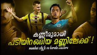 Kerala blasters vs Mumbai city fcDonix clashKbfcAdrian luna IslPre match talk [upl. by Ahsap753]