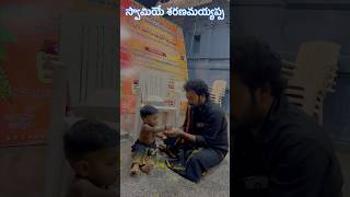 స్వామియే శరణమయ్యప్ప…🙏swamiyesaranamayyappa swamiayyappan viralvideo viralpost trendingshorts [upl. by Wayland]