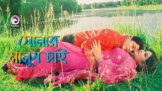 Wedding song  Shonar Manush Chai  Bangla Biyer Gaan  Ferdous  Shabnur [upl. by Palm]