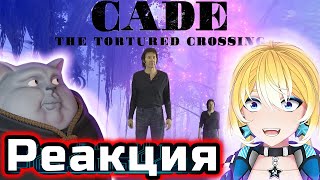 Planya Ch amp solek РЕАКЦИЯ cade the tortured crossing [upl. by Starks511]