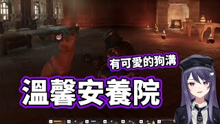 【KSP精華】溫馨安養院 抓寵物回來奴役 霧鎖王國 Enshrouded [upl. by Nived]