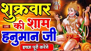 LIVE श्री हनुमान चालीसा  Hanuman Chalisa  Jai Hanuman Gyan Gun Sagar hanuman chalisa live bhajan [upl. by Acirne]