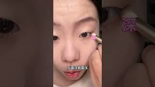 单肿眼不贴双眼皮化妆，一个视频教会你‼️单眼皮肿眼皮 [upl. by Yebot864]