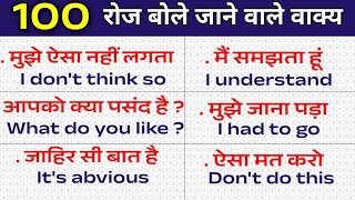 Daily Use English Sentences  Hindi to English Translation  English Practice  English Speaking [upl. by Sivram]