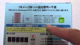 ウイルスセキュリティZERO Windows 10対応 を開封してみた。 [upl. by Haines920]