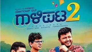 Gaalipata2KannadaFullMovieSEE in common link and Description [upl. by Hester]