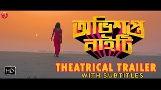 Obhishopto Nighty  Trailer with Subtitles  Parambrata  Paoli  Indraneil  Tanusree  SVF [upl. by Maddock]