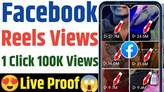 Facebook Real Reels views 😱  Facebook Reels Views Kaise Badhaye  Unlimited Facebook Reels Views [upl. by Kiersten670]