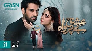 Ishq Beparwah Episode 21 ENG CC 19th November 2024  Affan Waheed  Alizeh Shah  Green TV [upl. by Arimay]